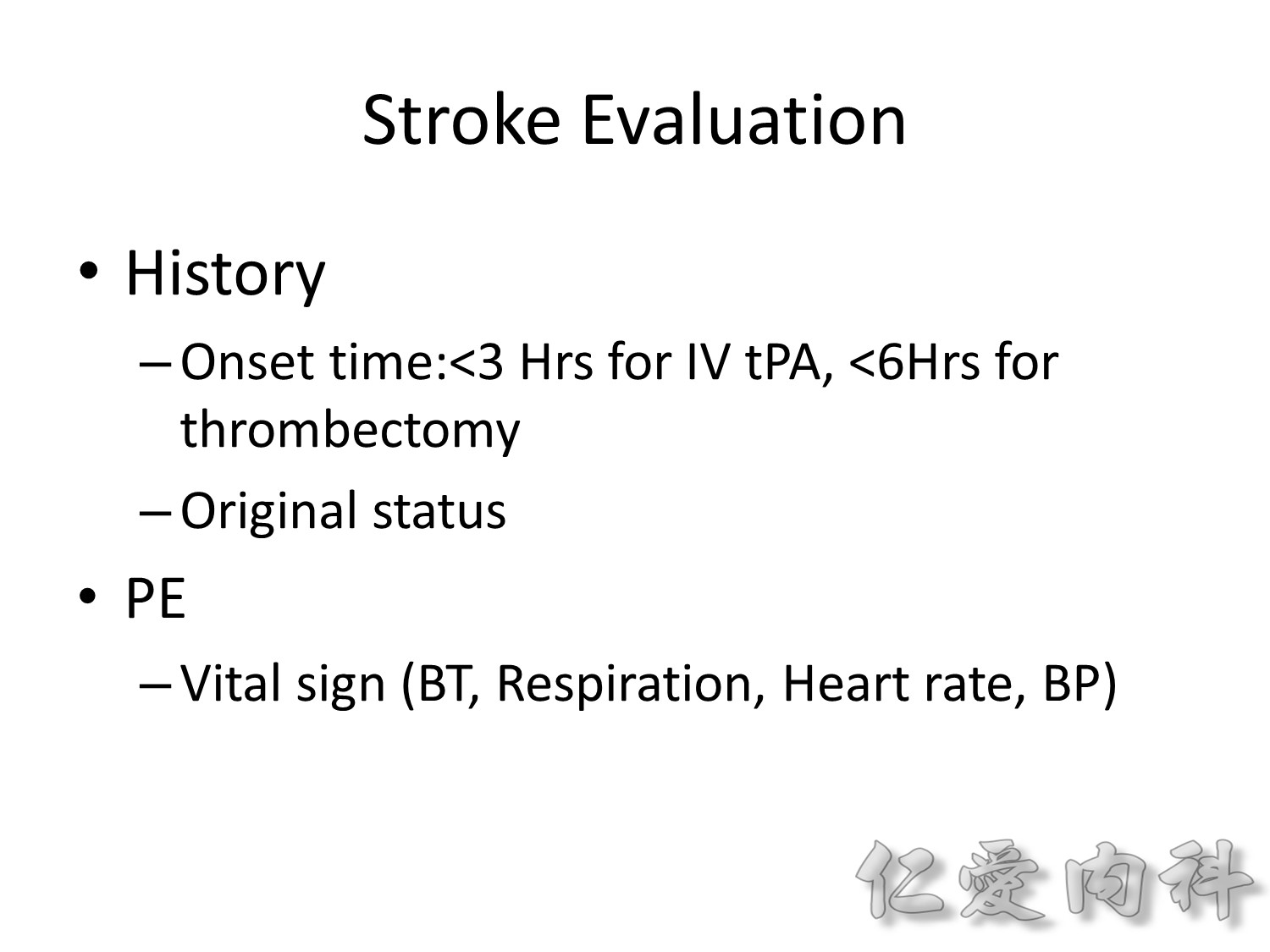 stroke - stroke-3.jpg