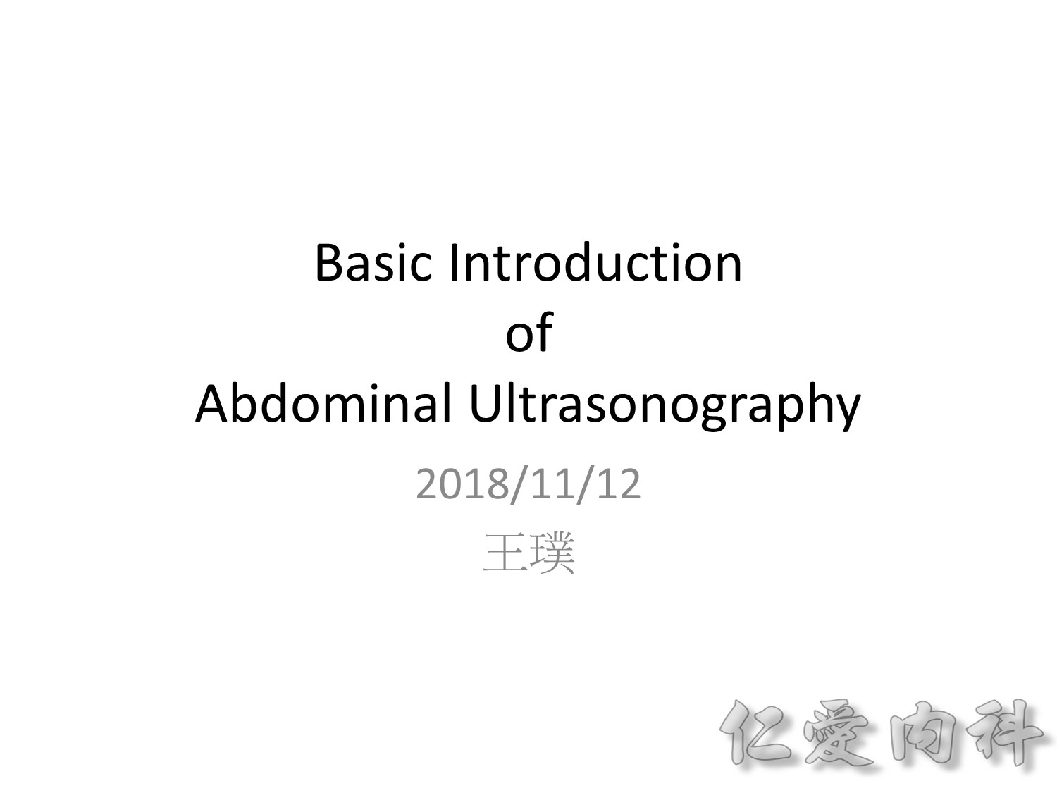 abdomen_US - abdomen-echo-1.jpg