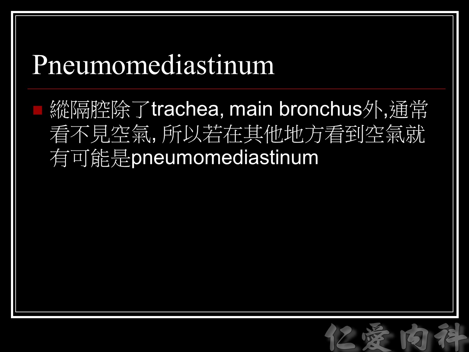 mediastinal_mass - mediastinal_mass-10.jpg