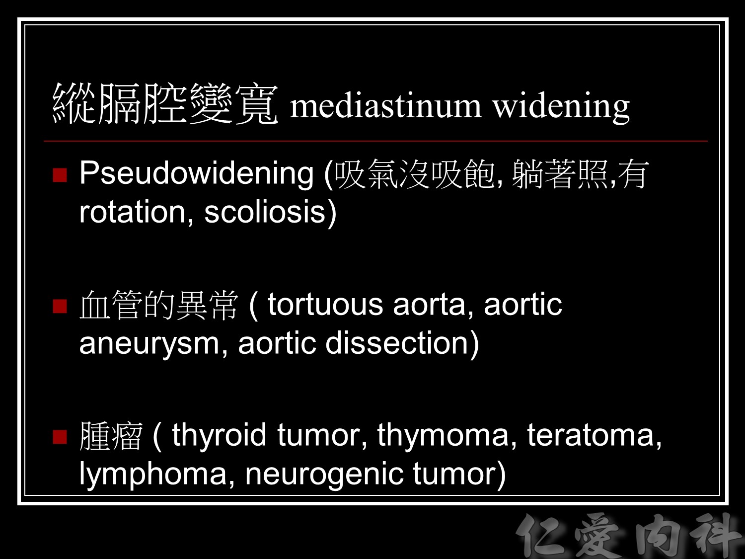 mediastinal_mass - mediastinal_mass-15.jpg