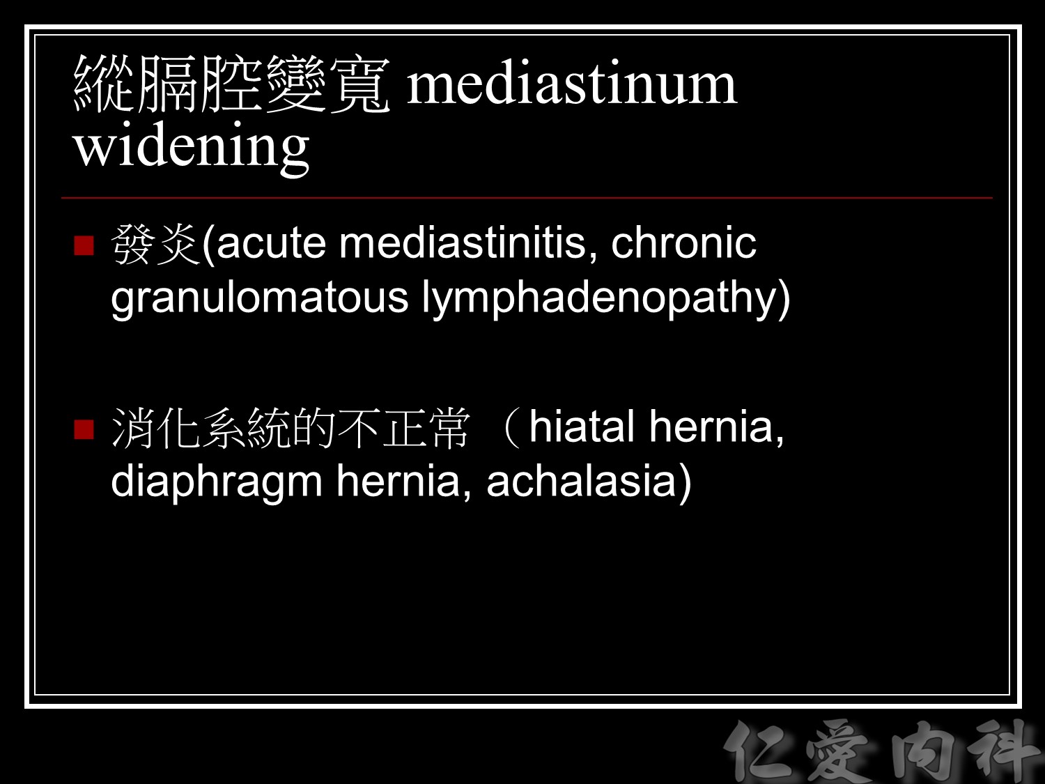 mediastinal_mass - mediastinal_mass-16.jpg